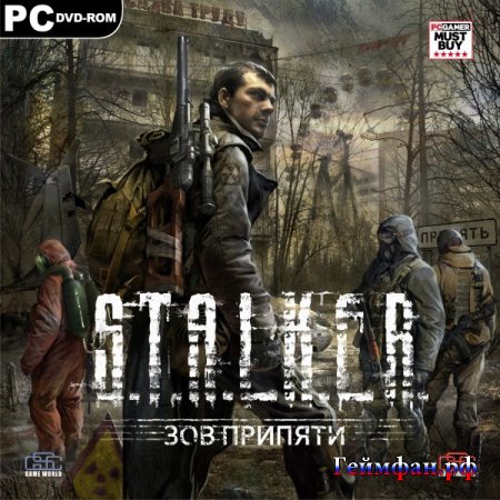 Скачать игру  S.T.A.L.K.E.R.: Зов Припяти 1.6.02 (Stalker) / S.T.A.L.K.E.R.: Call of Pripyat 2010/RUS