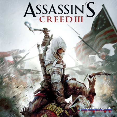 РЎРєР°С‡Р°С‚СЊ РјСѓР·С‹РєСѓ РёР· РёРіСЂС‹ Assassin's Creed III Soundtrack