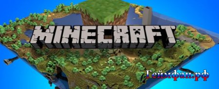 Скачать бесплатно игру Миникрафт Minecraft 1.5.2 на компьютер Русская версия