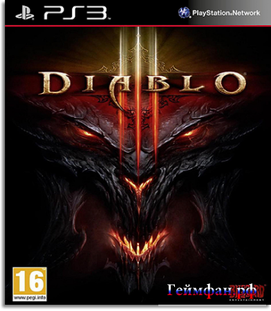 Скачать бесплатно игру Диабло 3 на плейстейшен 3 Diablo III 2013 год PS 3 полностью Русская версия включая озвучку