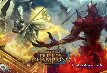 Играть в бесплатную клиентскую онлайн игру Might & Magic: Duel of Champions Русская версия